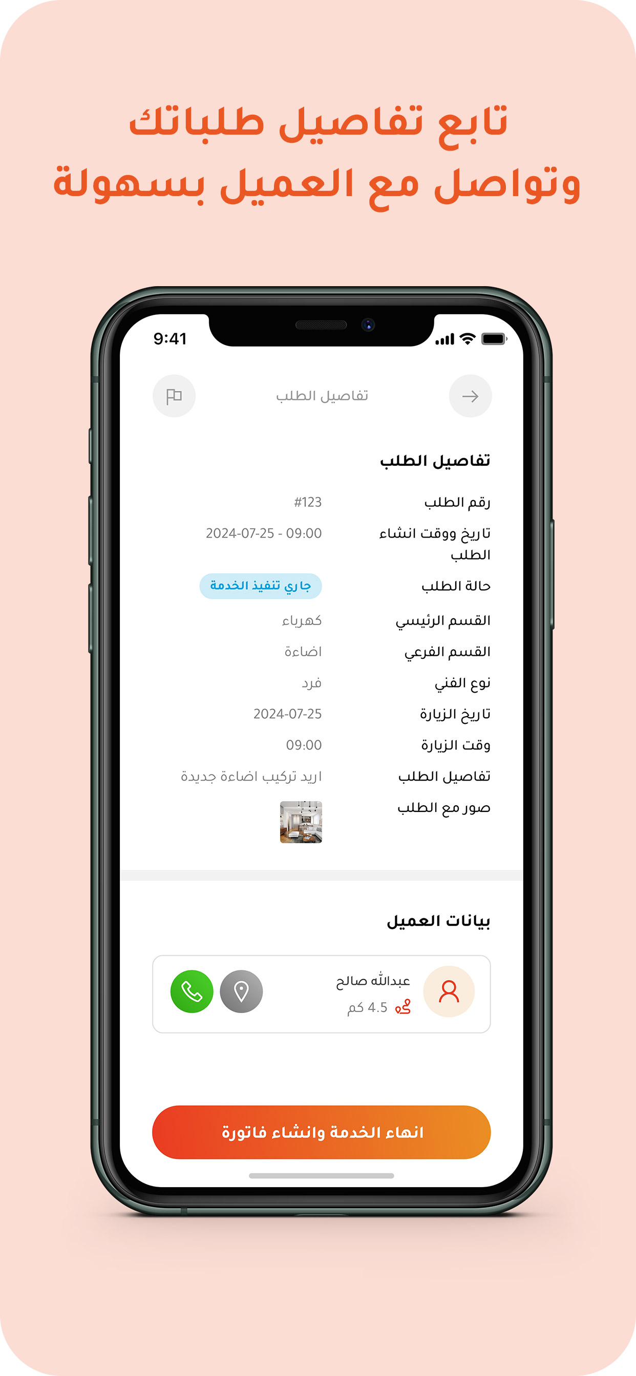 Hoomi - هومي الفني screenshot 4