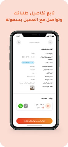 Hoomi - هومي الفني screenshot