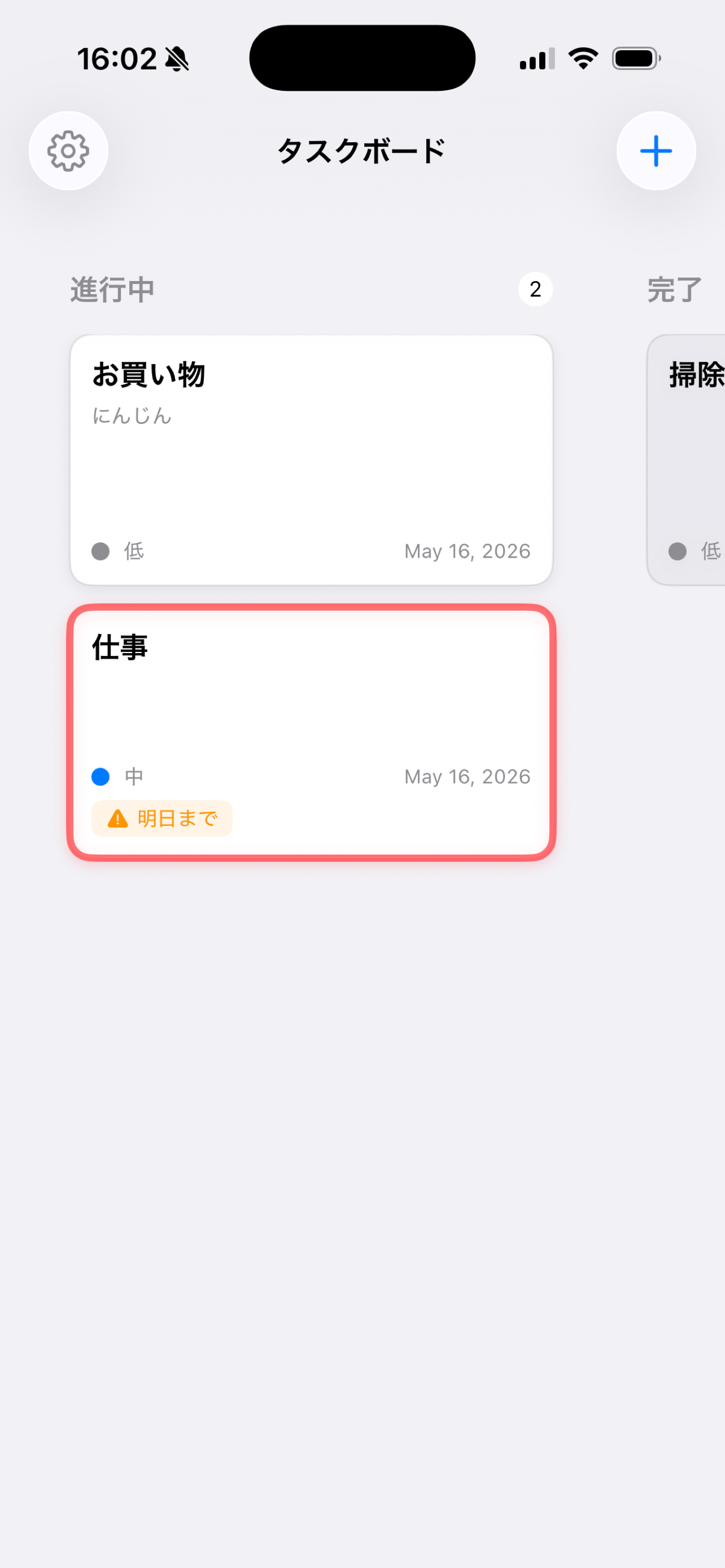 Owatta