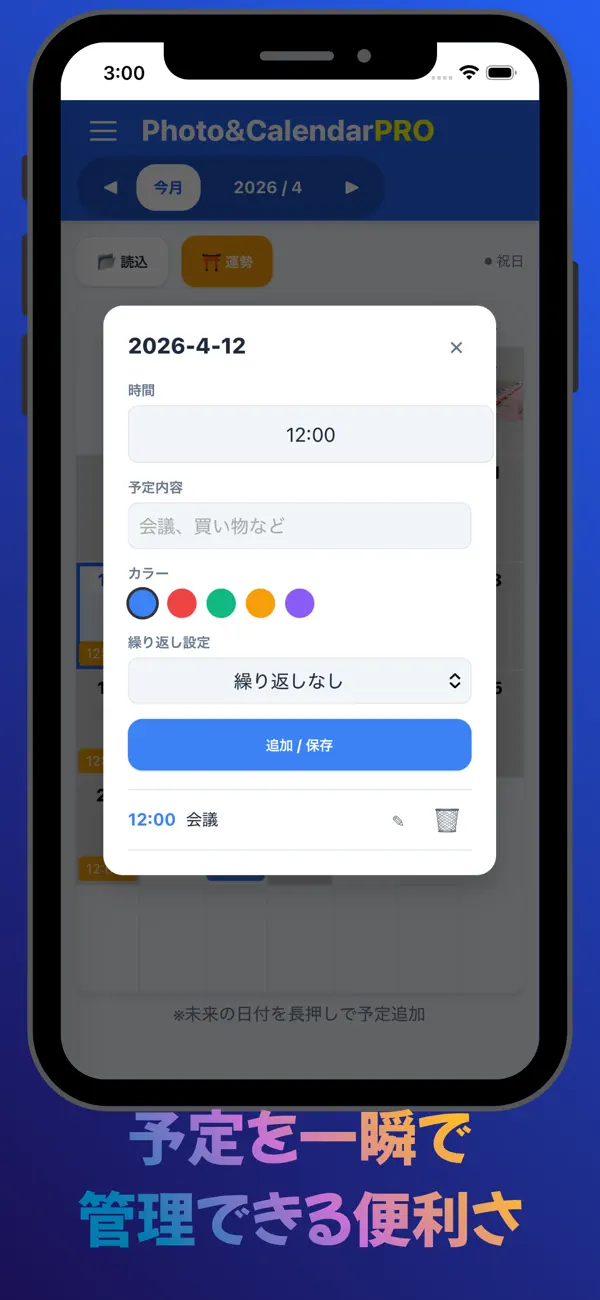 Screenshot #2 pour Photo&CalendarPRO