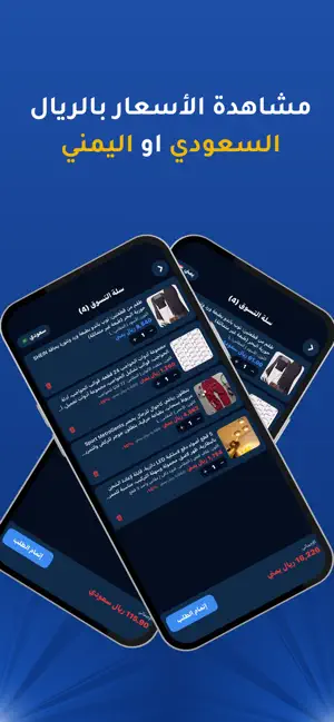شين تسوّق screenshot 3