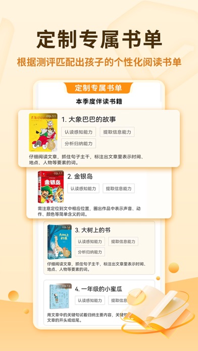 奇趣读书馆 Screenshot