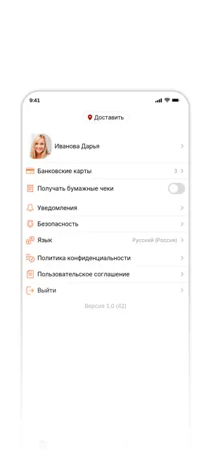 Вкусо screenshot 4