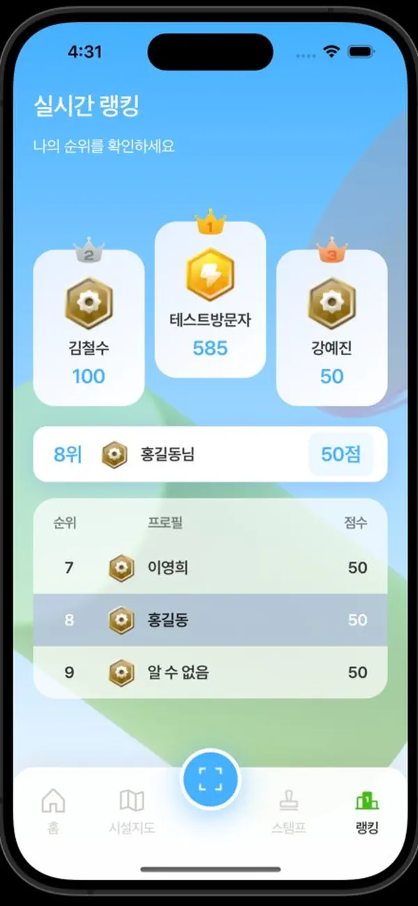 Screenshot #2 pour 경상북도교육청 인공지능교육관