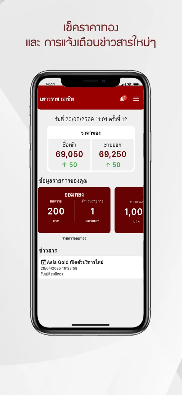 Screenshot #1 pour เยาวราชเอเชีย