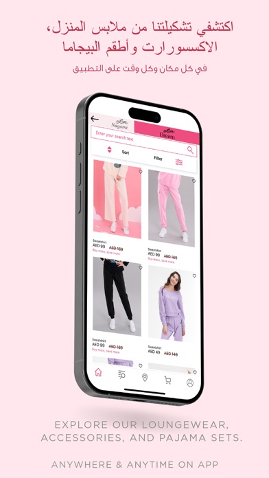 Nayomi | نعومي Screenshot