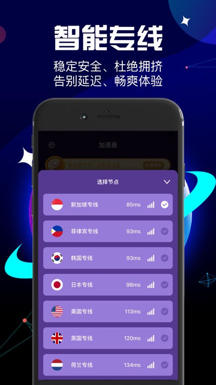 ytb加速器-VPN网络加速