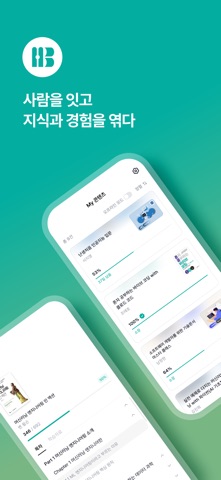 한빛+ Screenshot 1 of 5