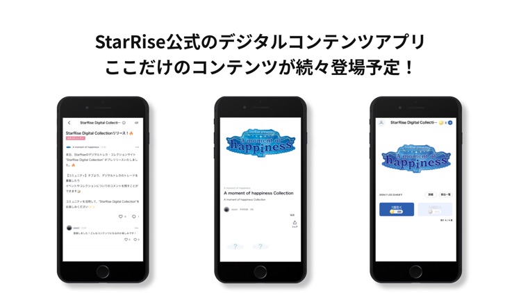 StarRise Digital Collection