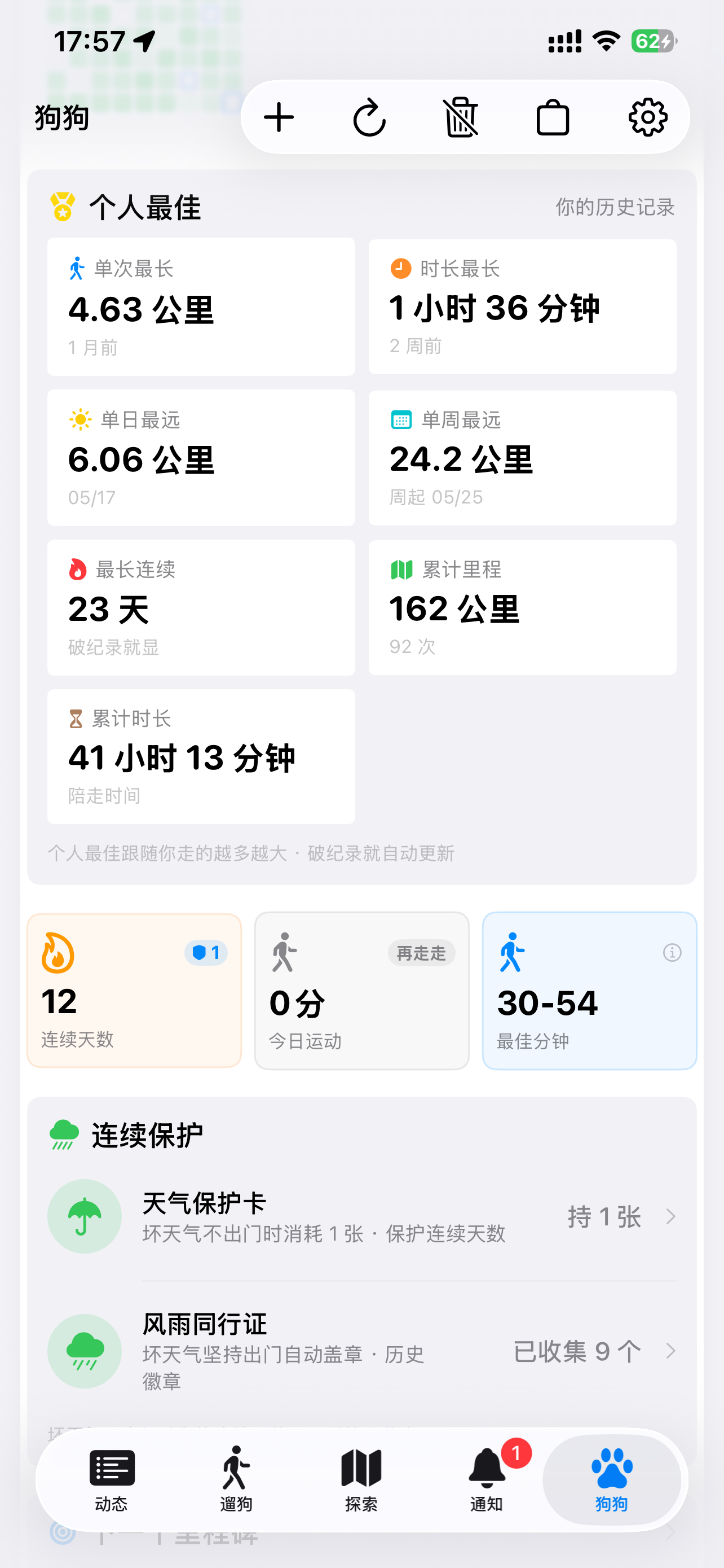 爪爪书 screenshot 8