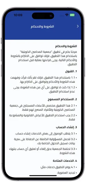 KBA Members screenshot 4