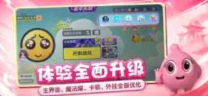 球球大作战 screenshot 2