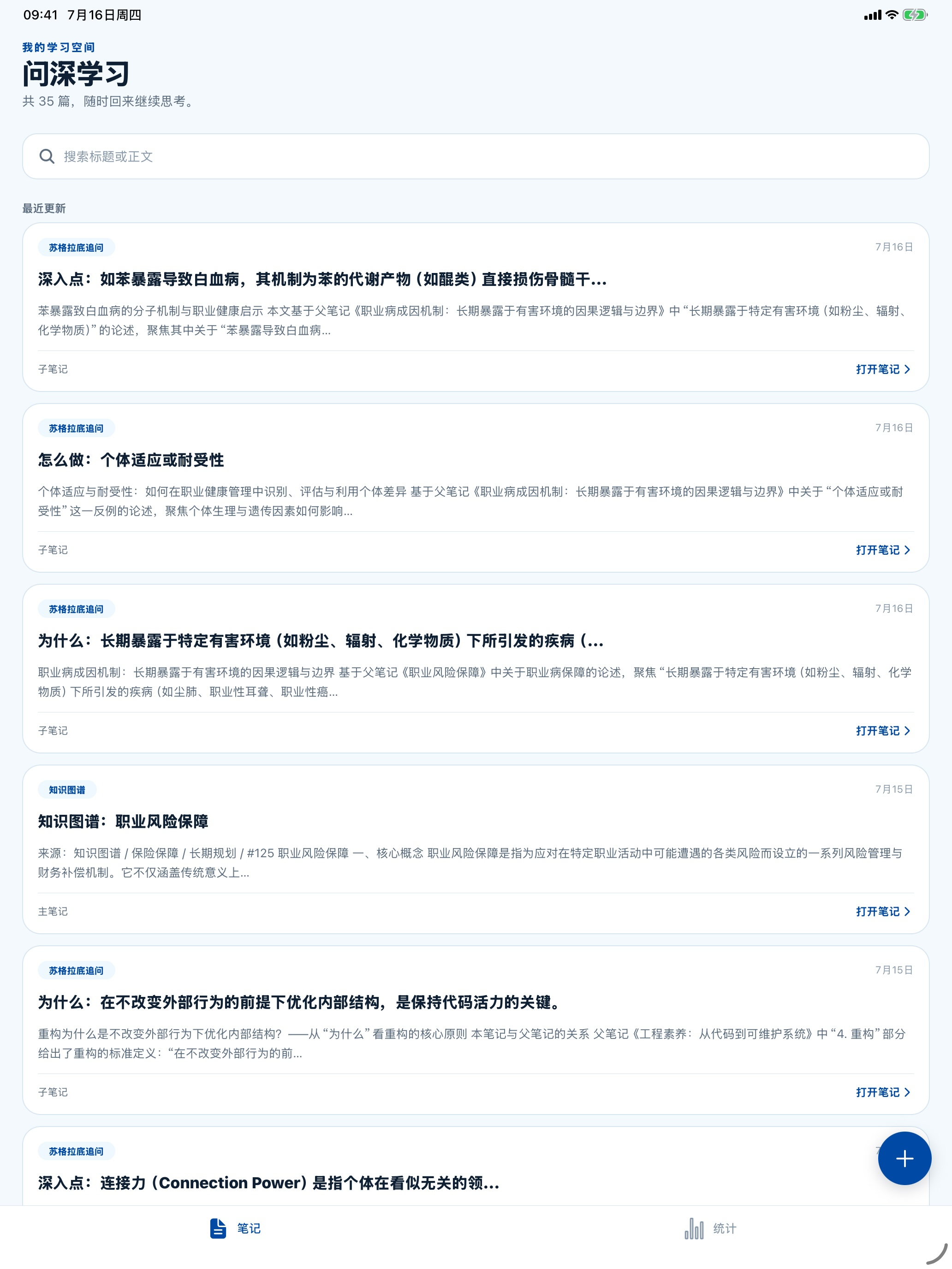 知时 screenshot 5