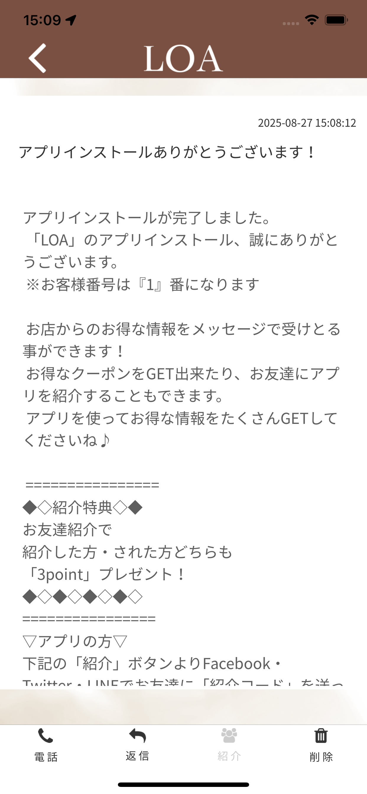 LOA 公式アプリ screenshot 2