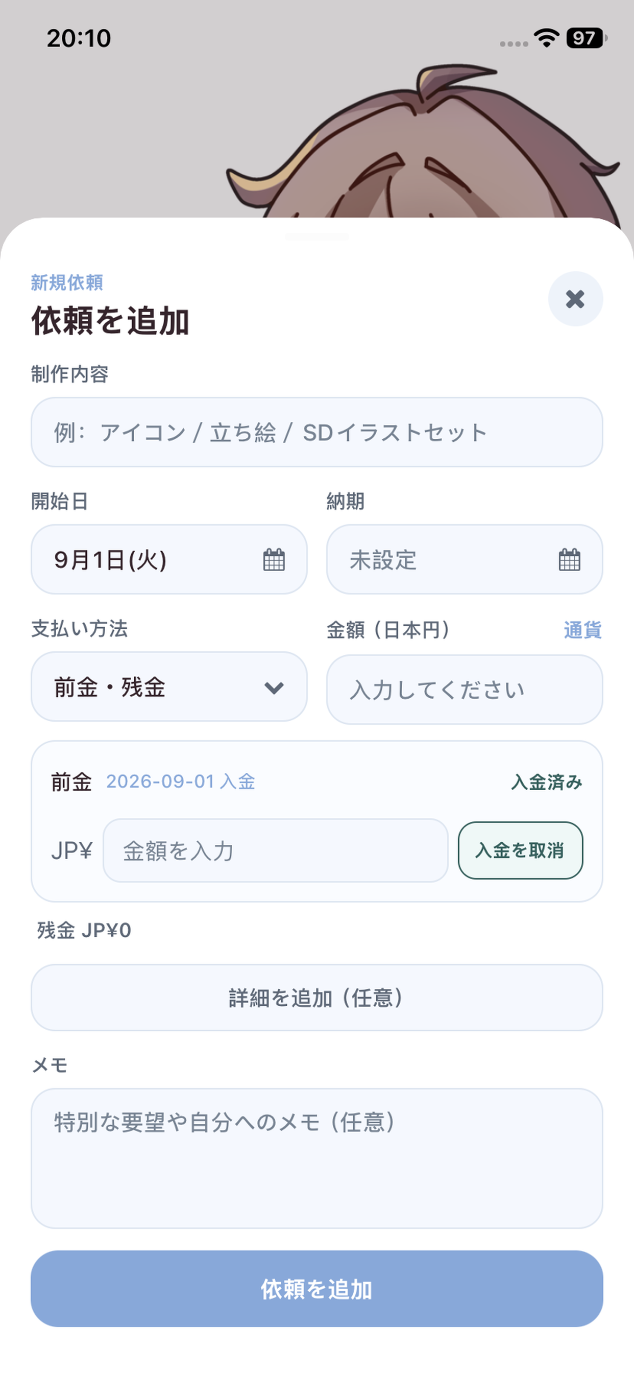 推しと原稿 - ご依頼と進捗を管理する、絵師のスケジュール帳 screenshot 7