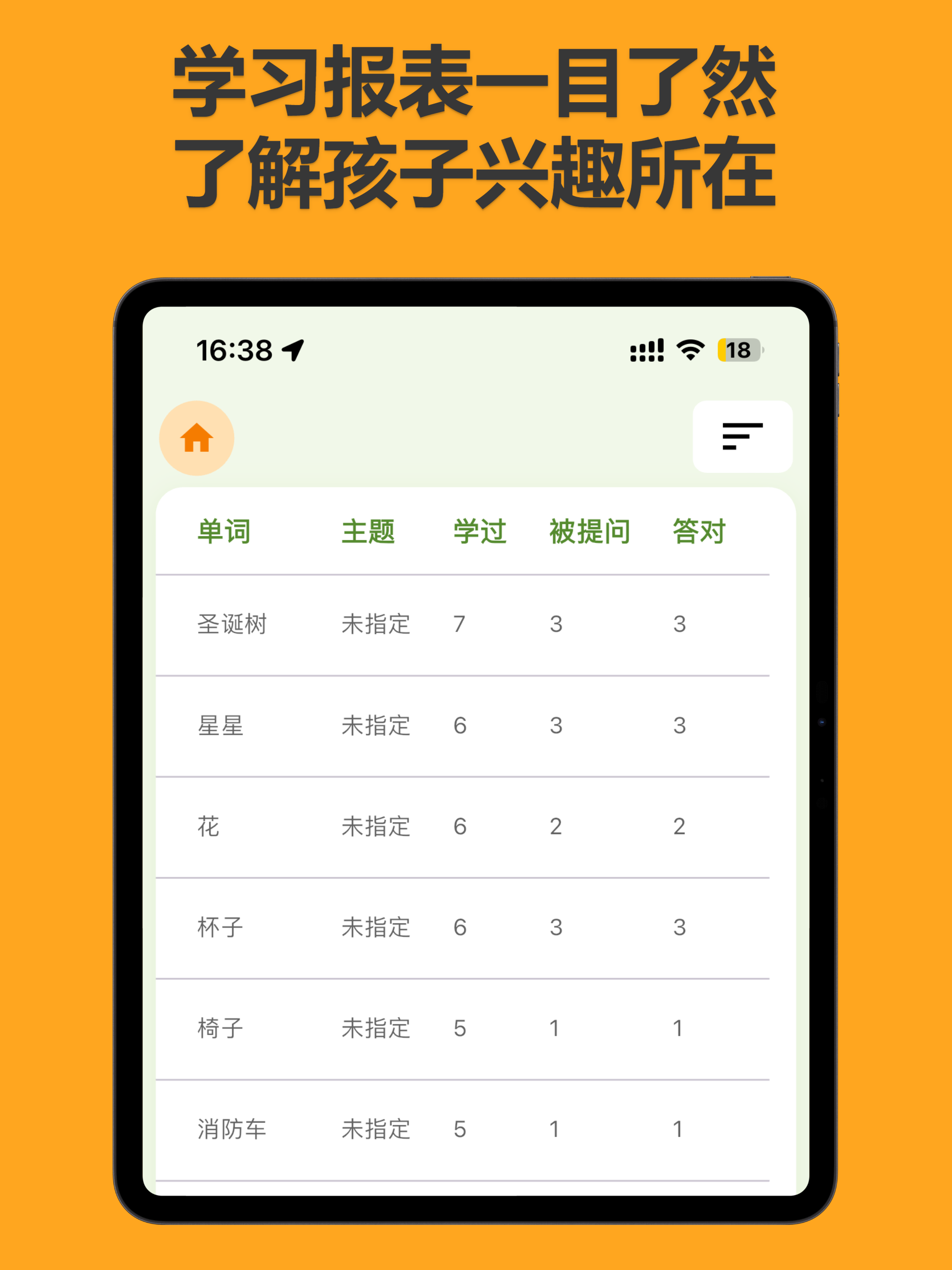 海宝点读-宝宝学上海话