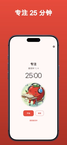 Tomodoro: Focus & Study Timer screenshot