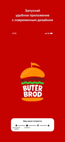 Buterbrod iPhone screenshot