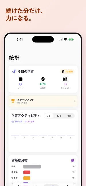 英単語Pochi - 動画・記事・画像を単語カードに screenshot 3