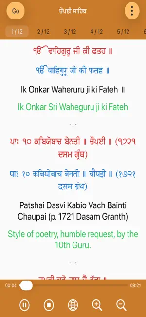Chaupai Sahib Paath screenshot 2