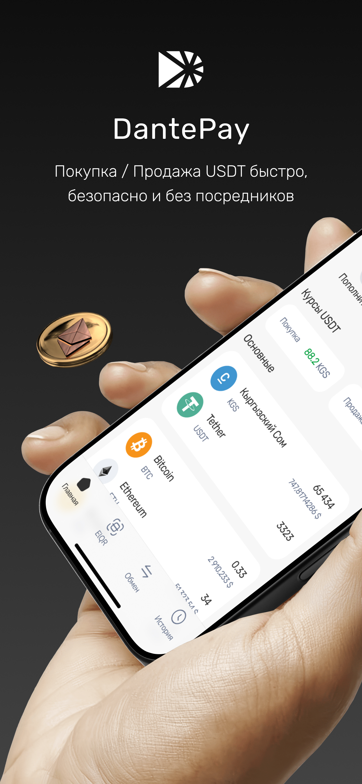 DantePay