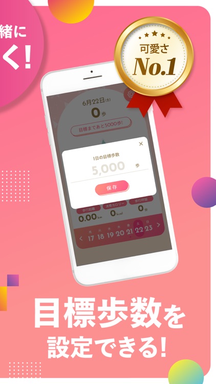 歩数計にゃんぽ - シンプルでかわいい万歩計