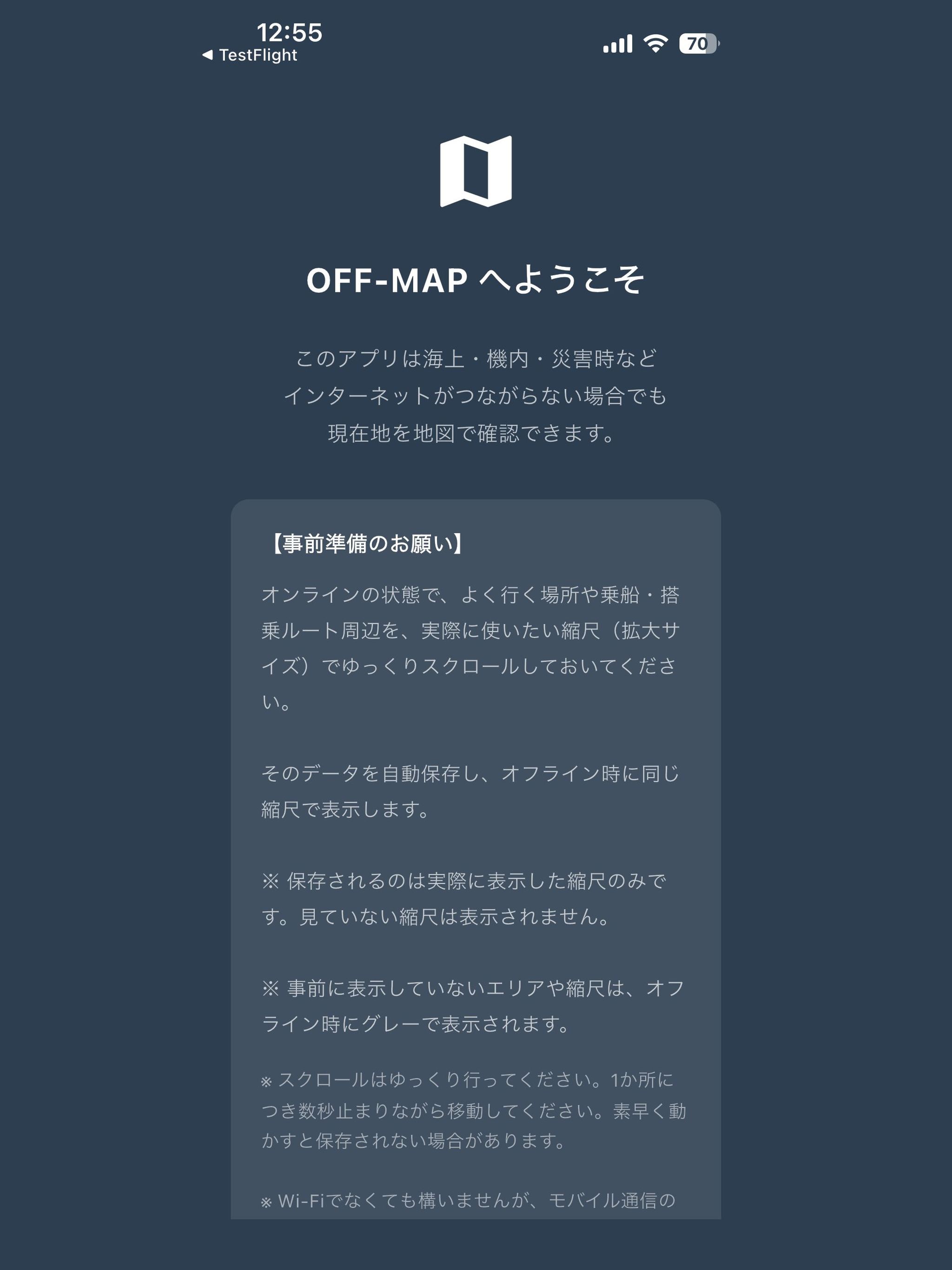 OFFMAP v4 screenshot 11