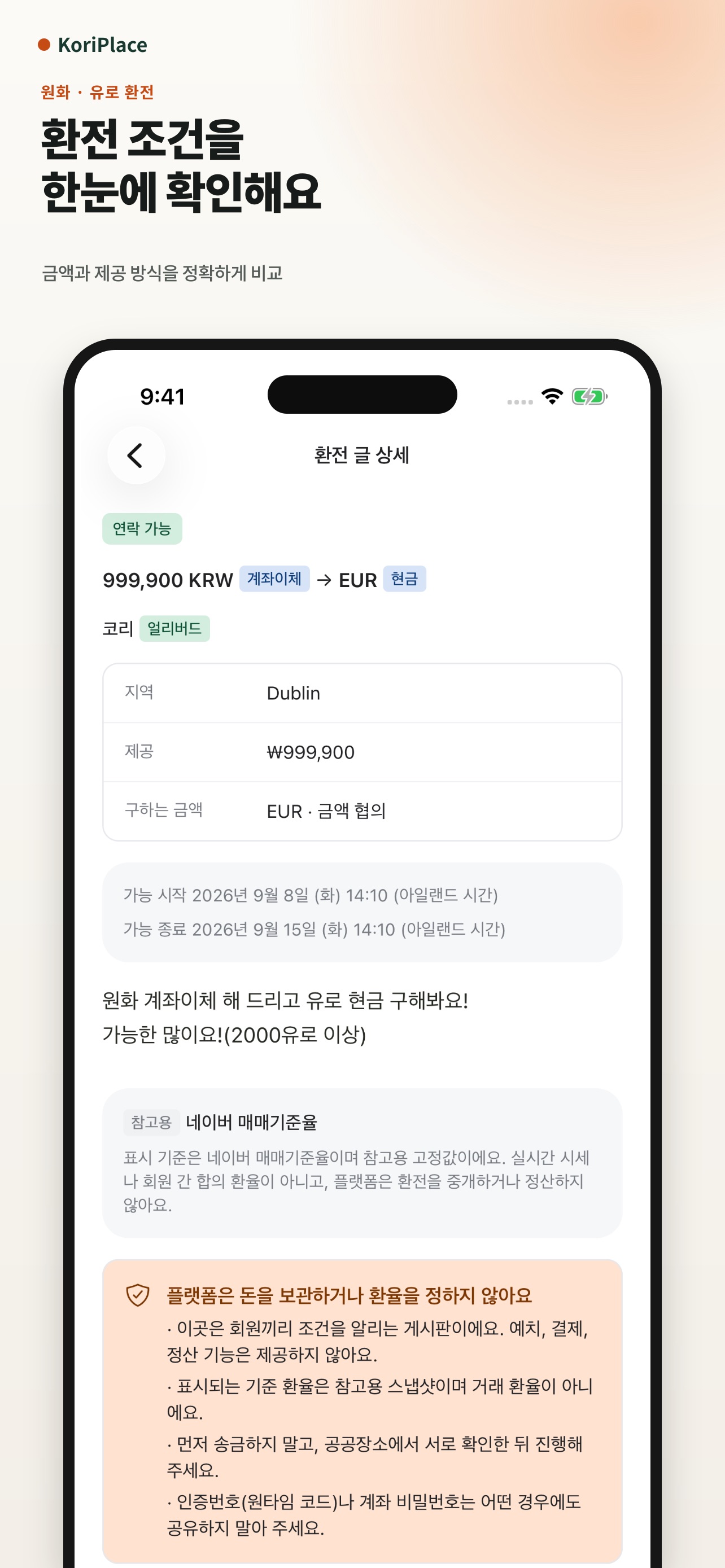 Screenshot 5 of KoriPlace