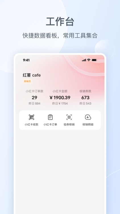 小红书门店助手