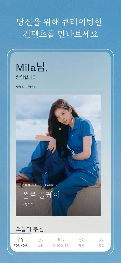 Ralph Lauren- 랄프 로렌 앱 screenshot 2