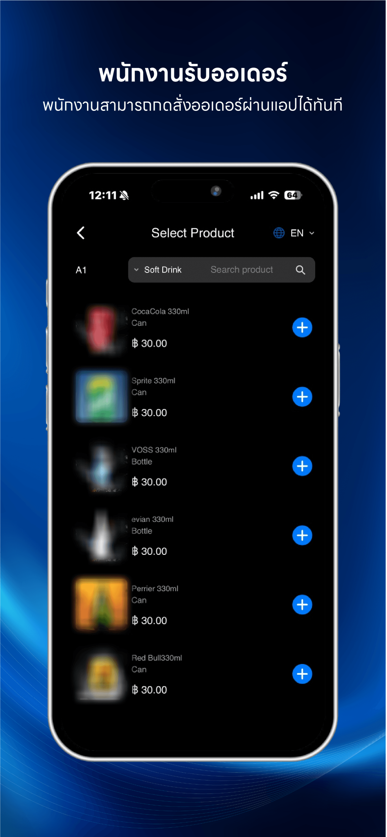 Gpos Bar Manager screenshot 4