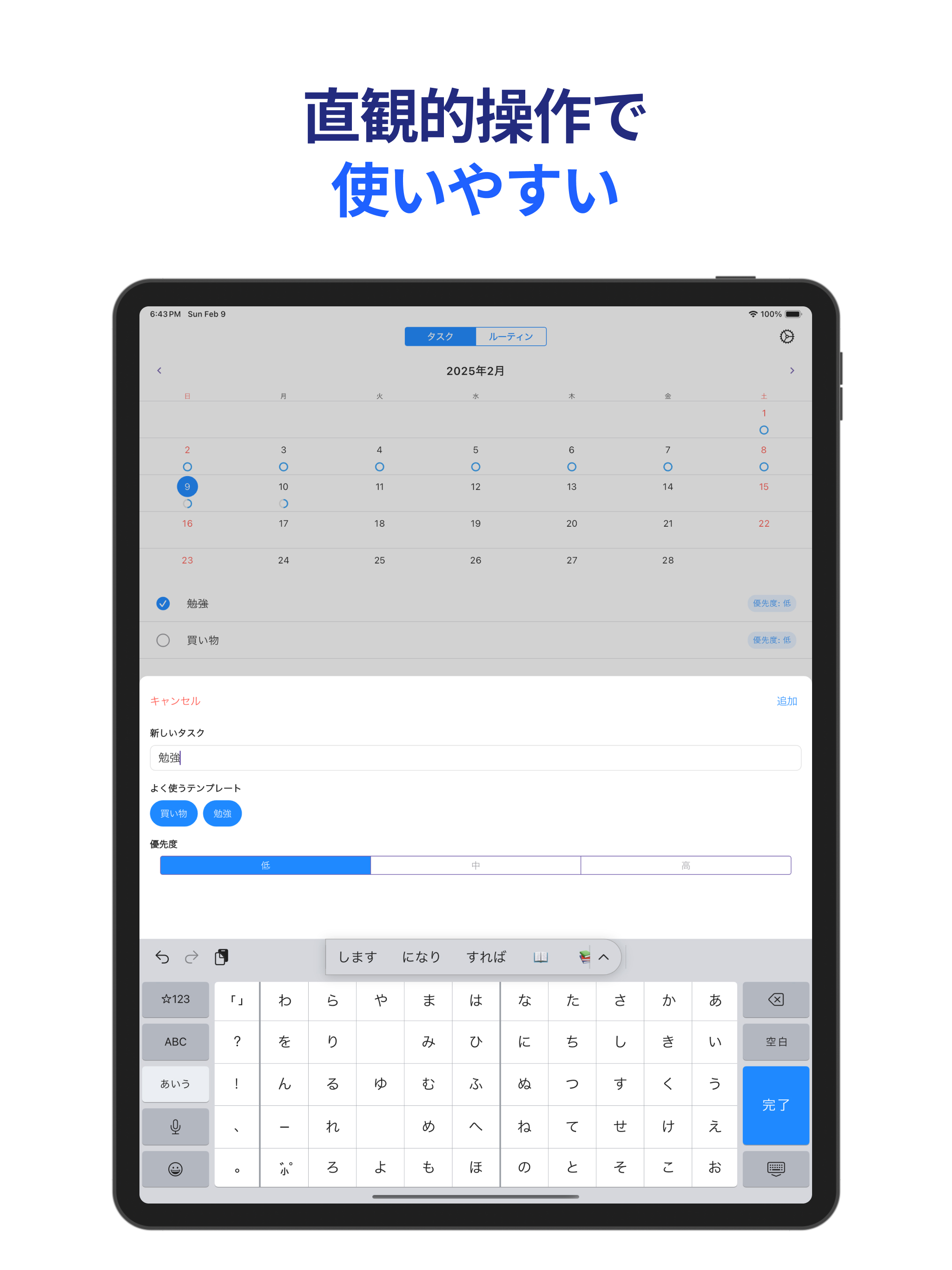 シンプルTo-Do カレンダー式で簡単タスク管理 screenshot 7