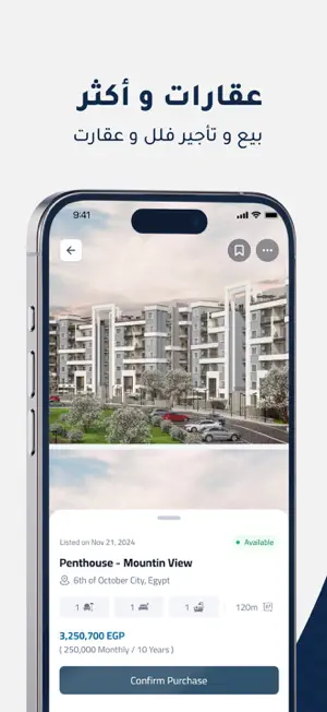 بلوكه - عقار و اكثر | Blokkah screenshot 4