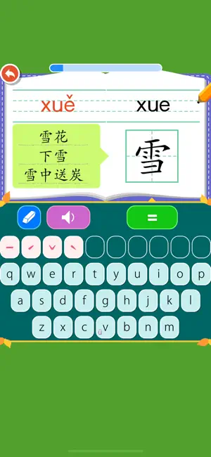 Learn Chinese: Pinyin Keyboard screenshot 1