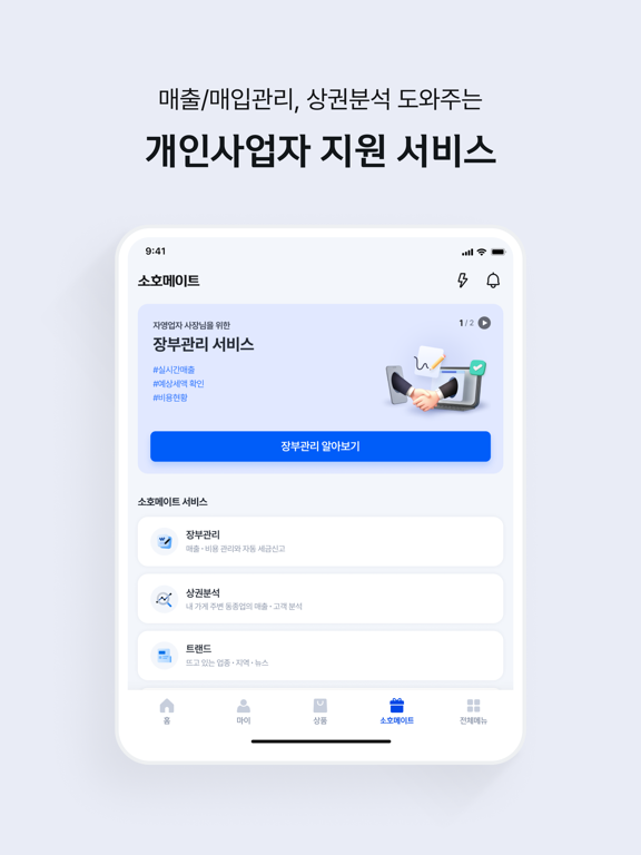 Screenshot #6 pour 신한 SOL Biz-신한은행 기업스마트폰뱅킹