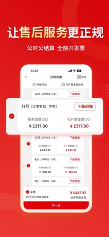 小象班班-让企业售后服务更正规 screenshot