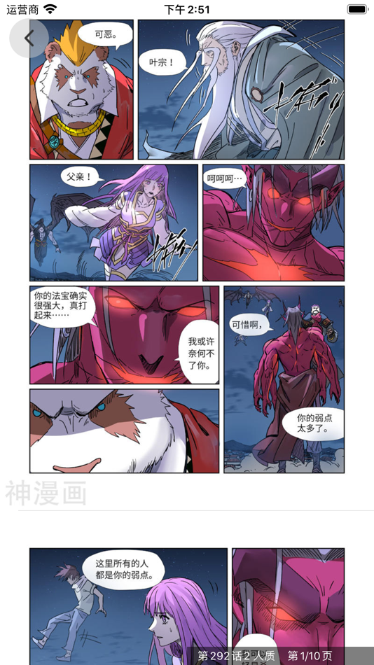 #3. 苜蓿漫画 (iOS) 由: 久程 季