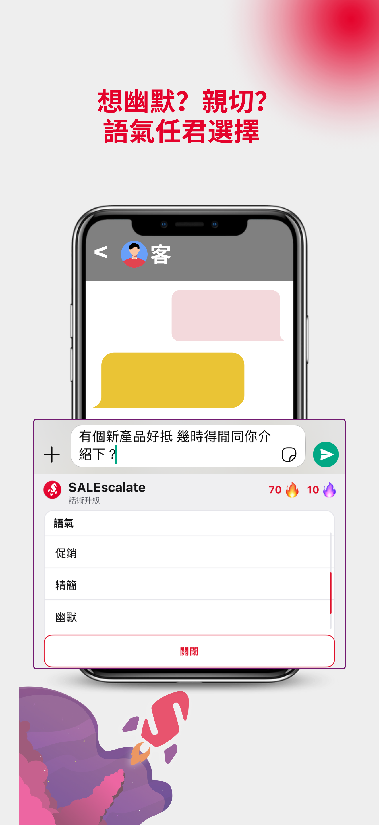 SALEscalate.ai screenshot 4