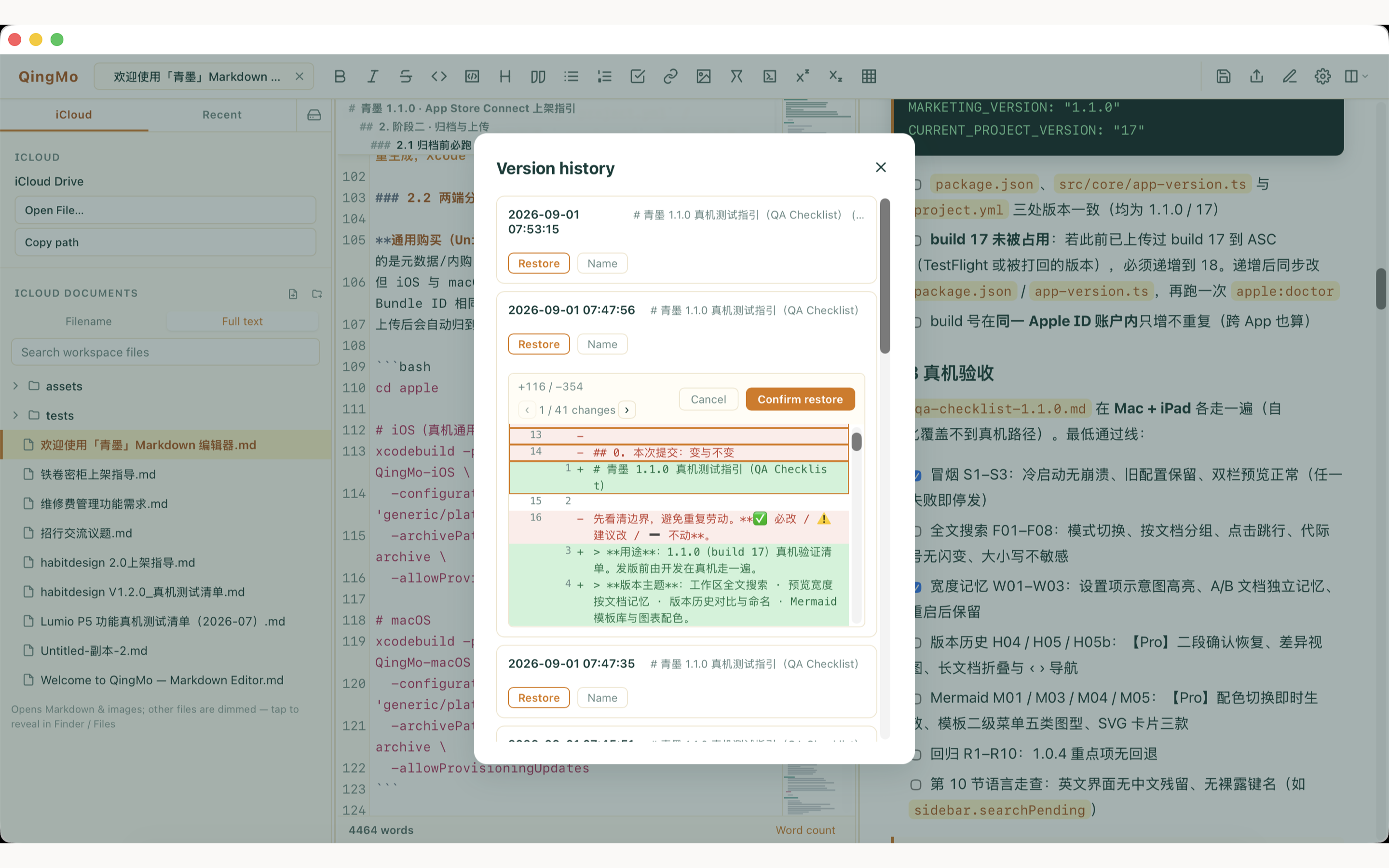 QingMo - Markdown Editor screenshot 29