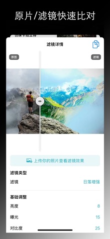 预设大师 screenshot