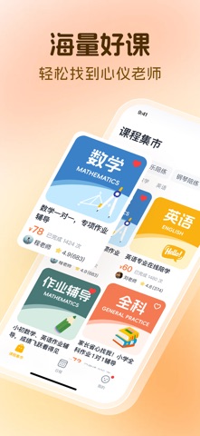 芒果同学 - 学习辅导、兴趣培养 screenshot
