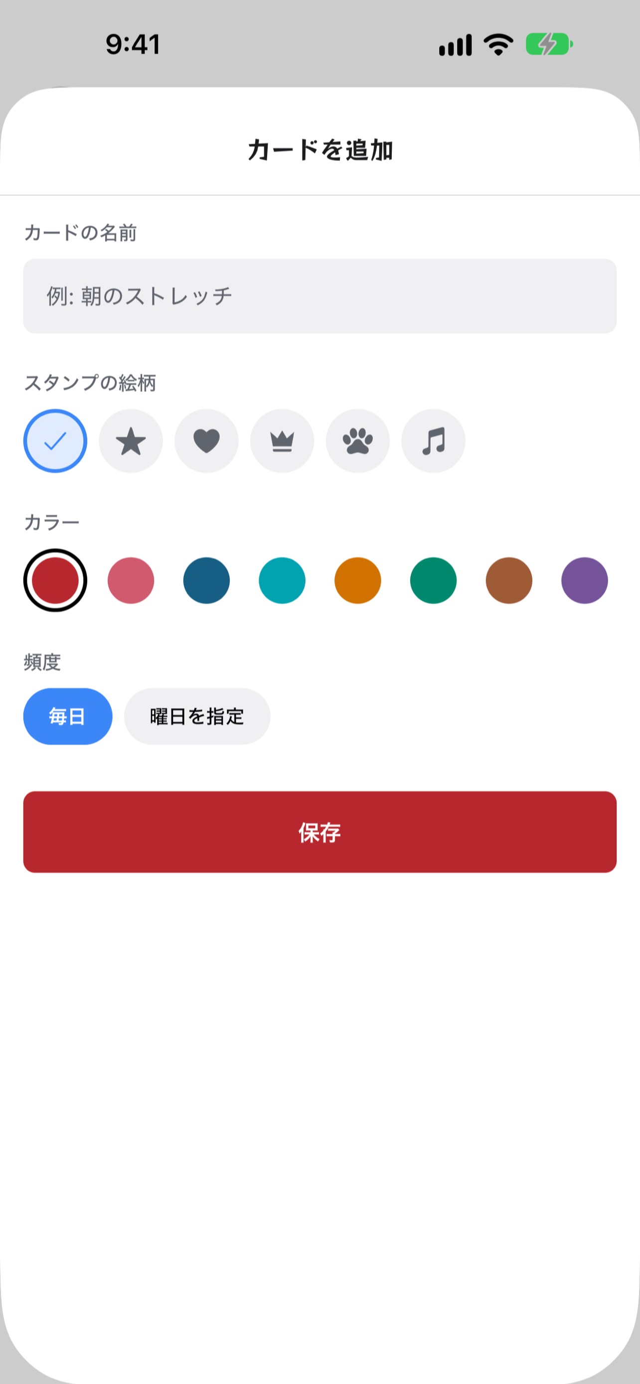 Screenshot 3 of まいにちスタンプ - 習慣化カード