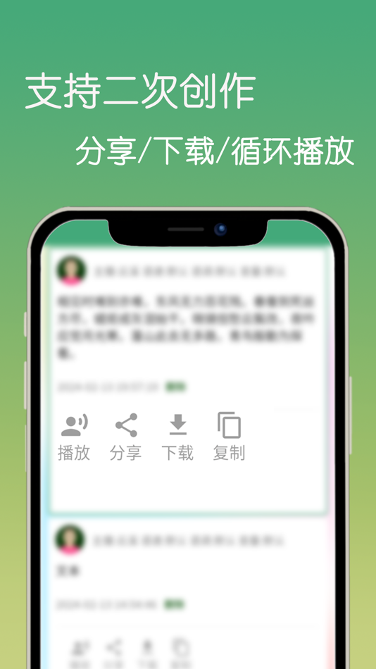 #5. Text to Speech – AI Voiceover (iOS) 来自: 鹏飞 周