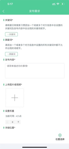 远火 screenshot