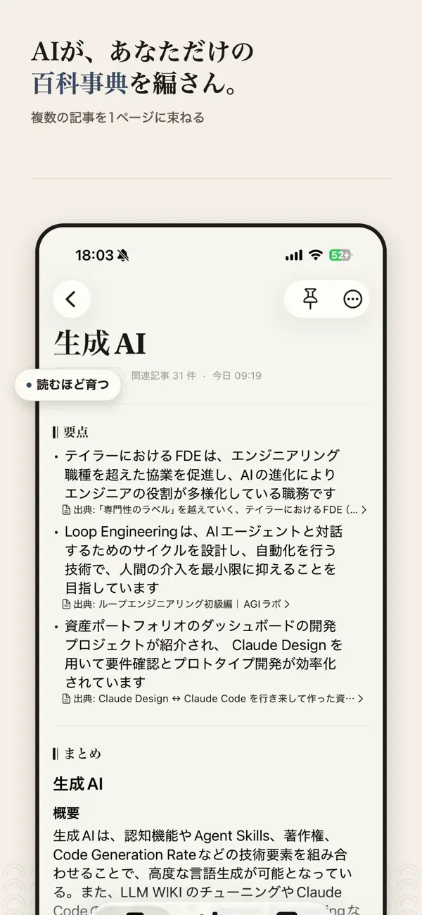 #1. Knowledge Base: Second Brain (iOS) 게시자: CHANG CHIA-WEI