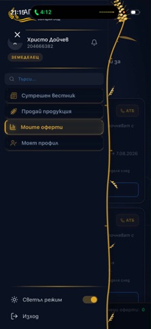 ATBos Screenshot 10 of 10
