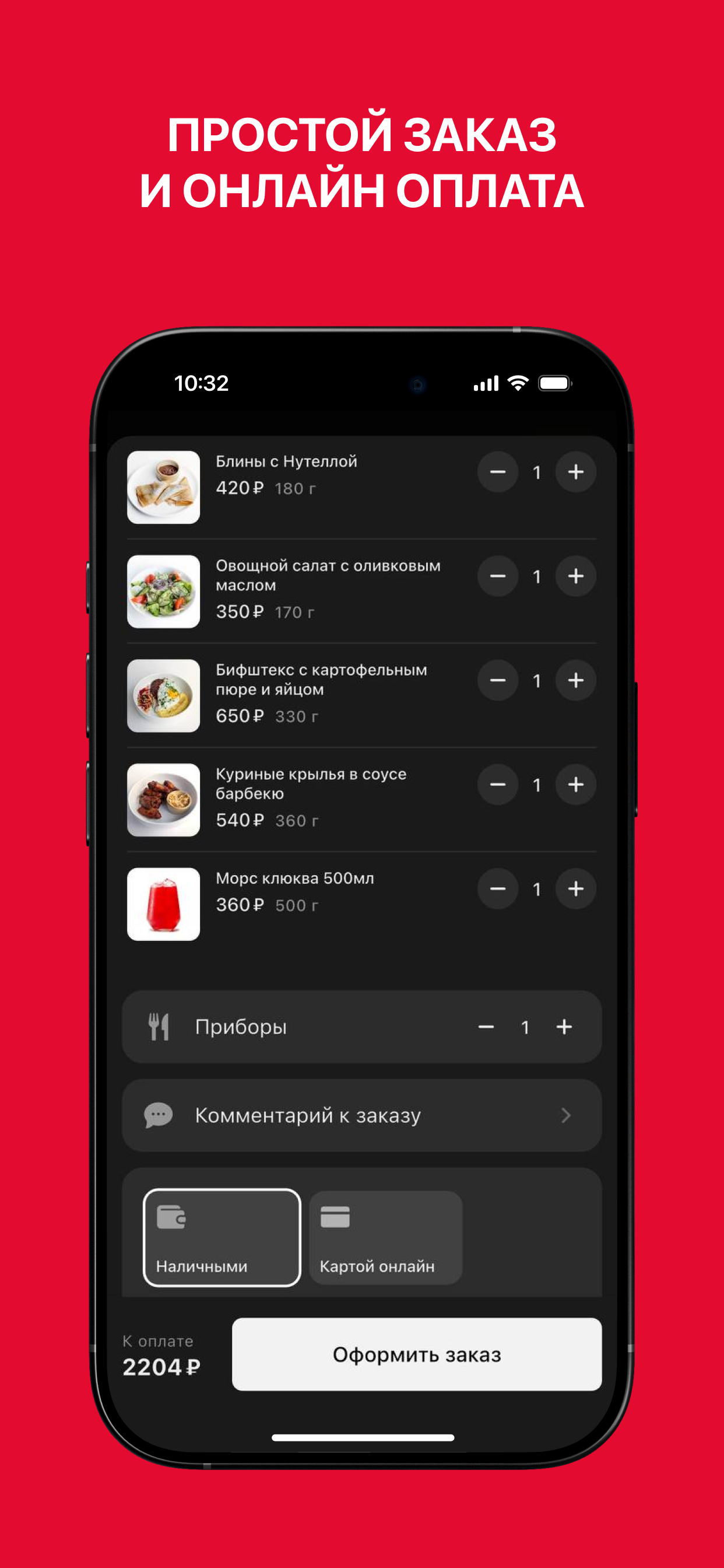 Гастробистро Буфет screenshot 5