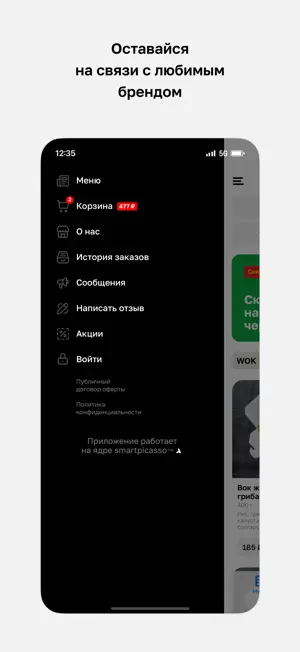ТaтМак • Доставка screenshot 4