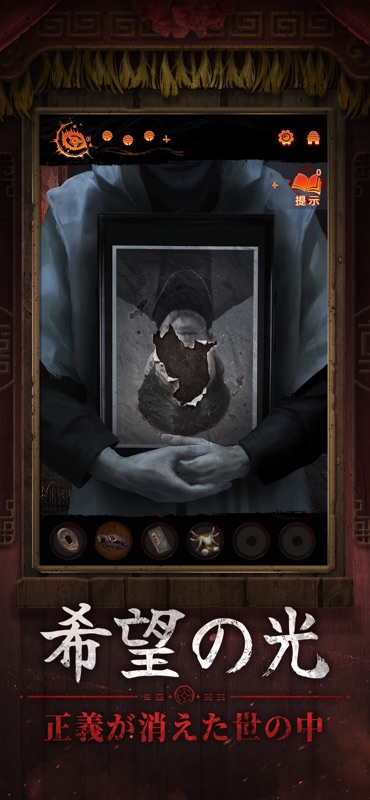 紙装束 7死の絆 screenshot 2