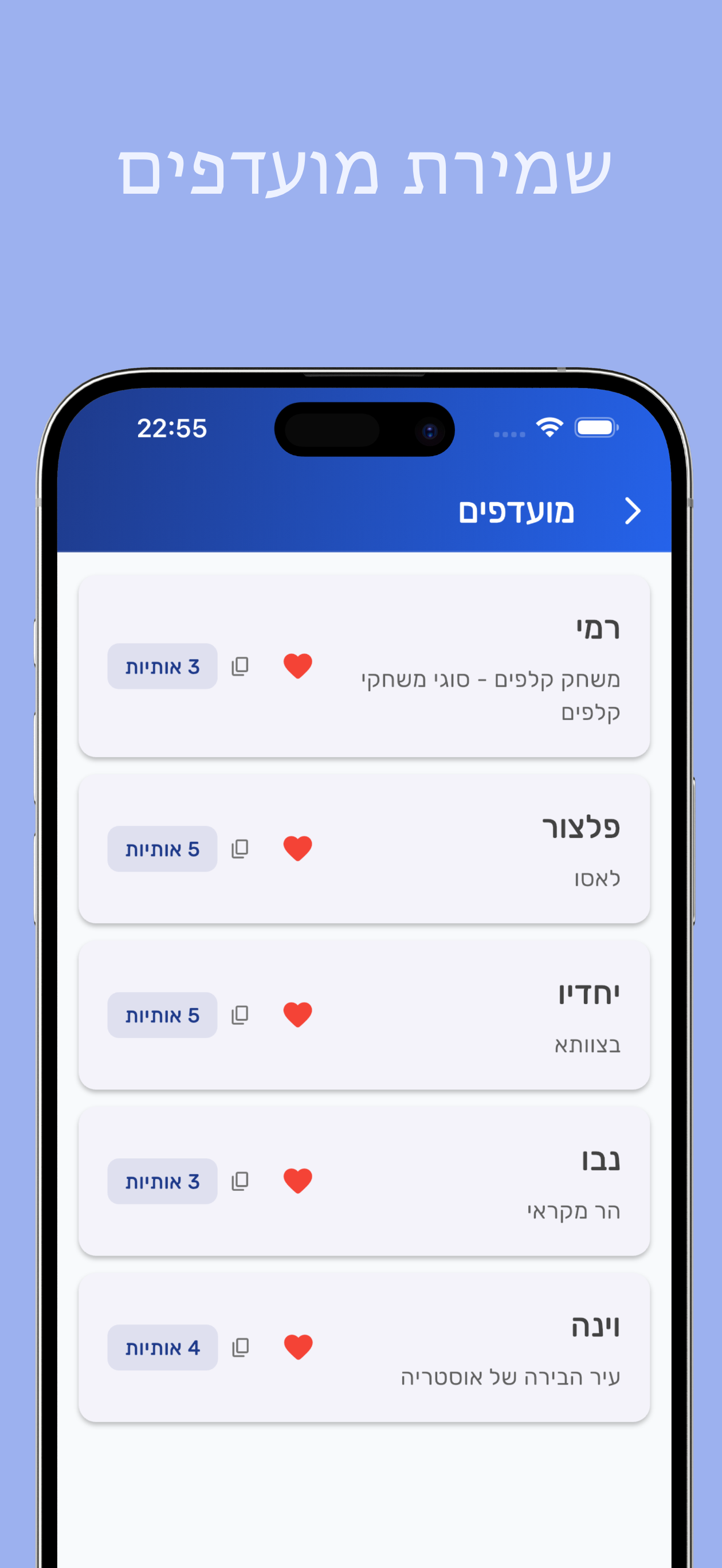 שליפחץ